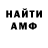 Метадон белоснежный Georg Mikhailov