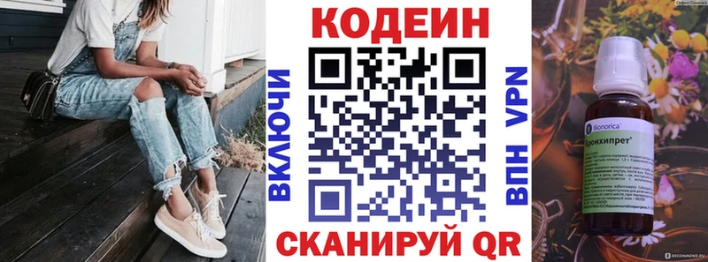Купить где  Талица  Кодеин напиток Lean (лин) 